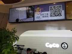 -CoCo都可(中联广场店)