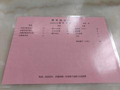 -国英炖品店(甲子路店)