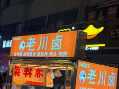 -官亭路小吃一条巷