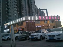 -老长春果木炭涮羊肉(东田·青年城店)