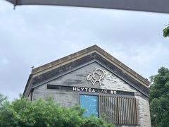 -喜茶(深圳欢乐海岸LAB店)