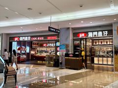 -海门鱼仔·潮汕味(KKMall店)
