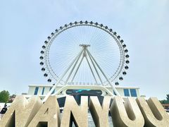 -南戴河国际娱乐中心