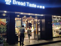门面-小香港(凤凰大街店)