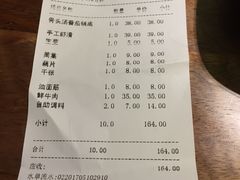 账单-巴邑火锅·鲜切牛肉(萧山银隆店)