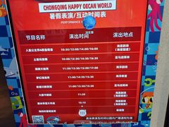 -重庆欢乐海底世界