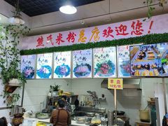 -熊氏牛羊杂粉(龙眼井总店)