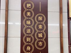 -清真蒋有记(老门东店)