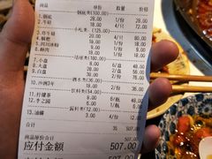 账单-老天桥蛙炉火锅(姑苏总店)