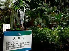 -龙达温泉生态城