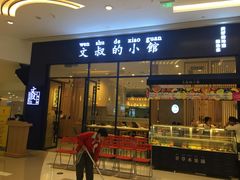 门面-文叔·湖北名小吃·小龙虾(华强北店)