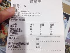 账单-香港聚强佛跳墙(淘金店)