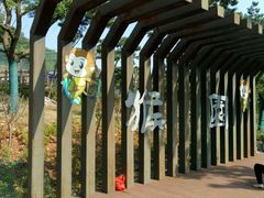 -南京金牛湖风景区