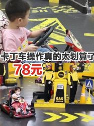 -咔叮卡丁车(南坪亿象城店)
