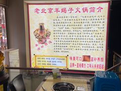 -香满锅老北京羊蝎子火锅·家常菜(新街口店)