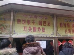 -石头门坎