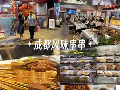 -成都瓜串串(华强北店)