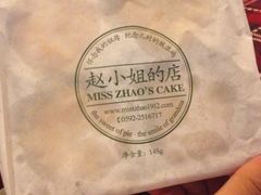 -赵小姐的店(鼓浪屿三友店)