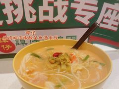 -谭仔米线(皇庭广场店)