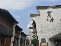 -仁昌顺(震泽店)