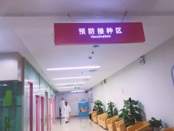 -五洲妇儿医院