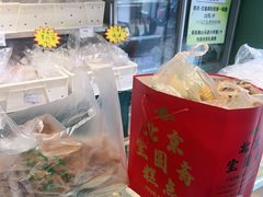 -宝圆斋清真糕点·蛋糕