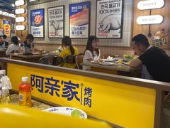 -阿亲家·韩式无限烤肉(春熙路店)