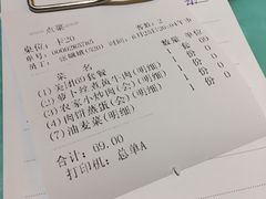 账单-国味壹号·精品湘菜·宴请佳选(新天地店)