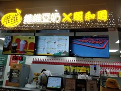 门面-维维豆奶(金鹰新街口店)
