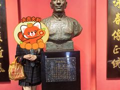 -叶问纪念馆