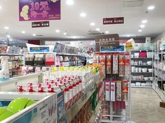 -大创十元超市(苏州泉屋店)