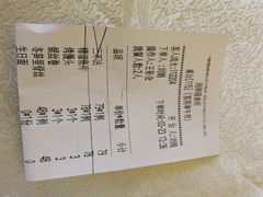 账单-同和居(什刹海店)