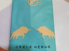 -三毛牛肉店(福强店)