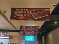 -海底捞火锅(吴中路店)