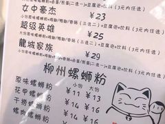 -龍城柳州螺蛳粉(群星路店)