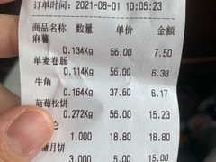 -阿昌烘焙