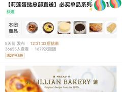 -莉莲蛋挞(大华悦沢书店)