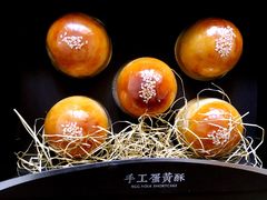 蛋黄酥（盒）-吉悦蛋糕(建安街店)