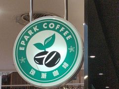-逸派咖啡 EPARKCOFFEE(广安门店)