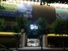 -新镜界眼镜(乐坊大华生活广场店)