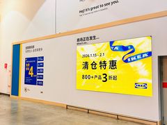 -宜家家居(宝山商场店)