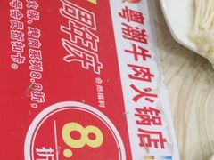 -粤潮牛肉火锅店(江南大道店)