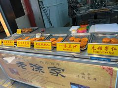 -老徐家柿子饼(北广济街店)