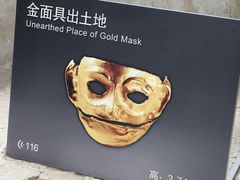 -金沙遗址博物馆