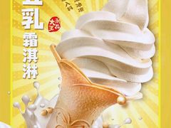 -永和大王(长寿路店)