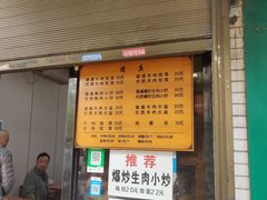 -李家特色小炒泡馍