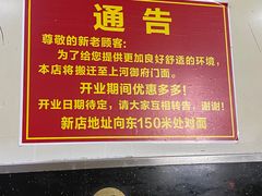 -欣达面馆(天桥支路店)