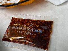 -董小西的凉皮和椒麻鸡(三元桥店)