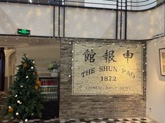 -THE PRESS(申报馆店)