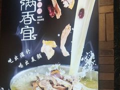 -满香宜猪肚鸡(叠彩万达店)